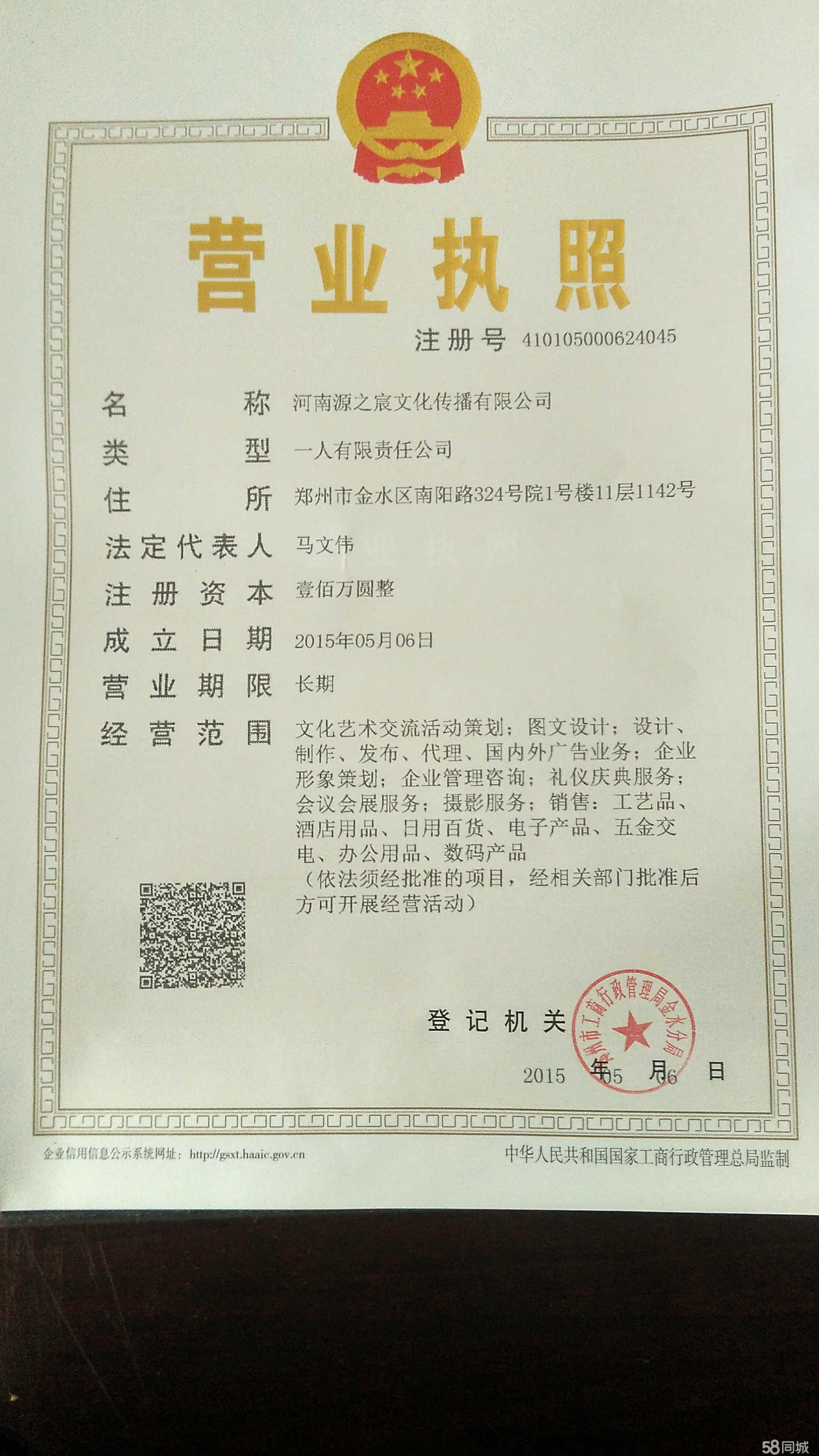 河南源之宸文化傳播 深耕本土，連接品牌與市場的專業廣告橋梁